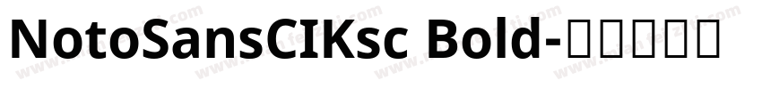 NotoSansCIKsc Bold字体转换